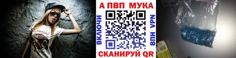 A-PVP кристаллы  где можно купить наркотик  Шали 