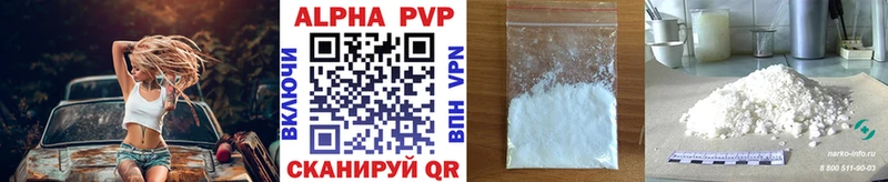 Alpha PVP Crystall Шали