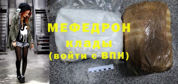 мефедрон Беломорск